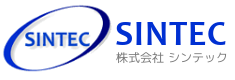 株式会社シンテック